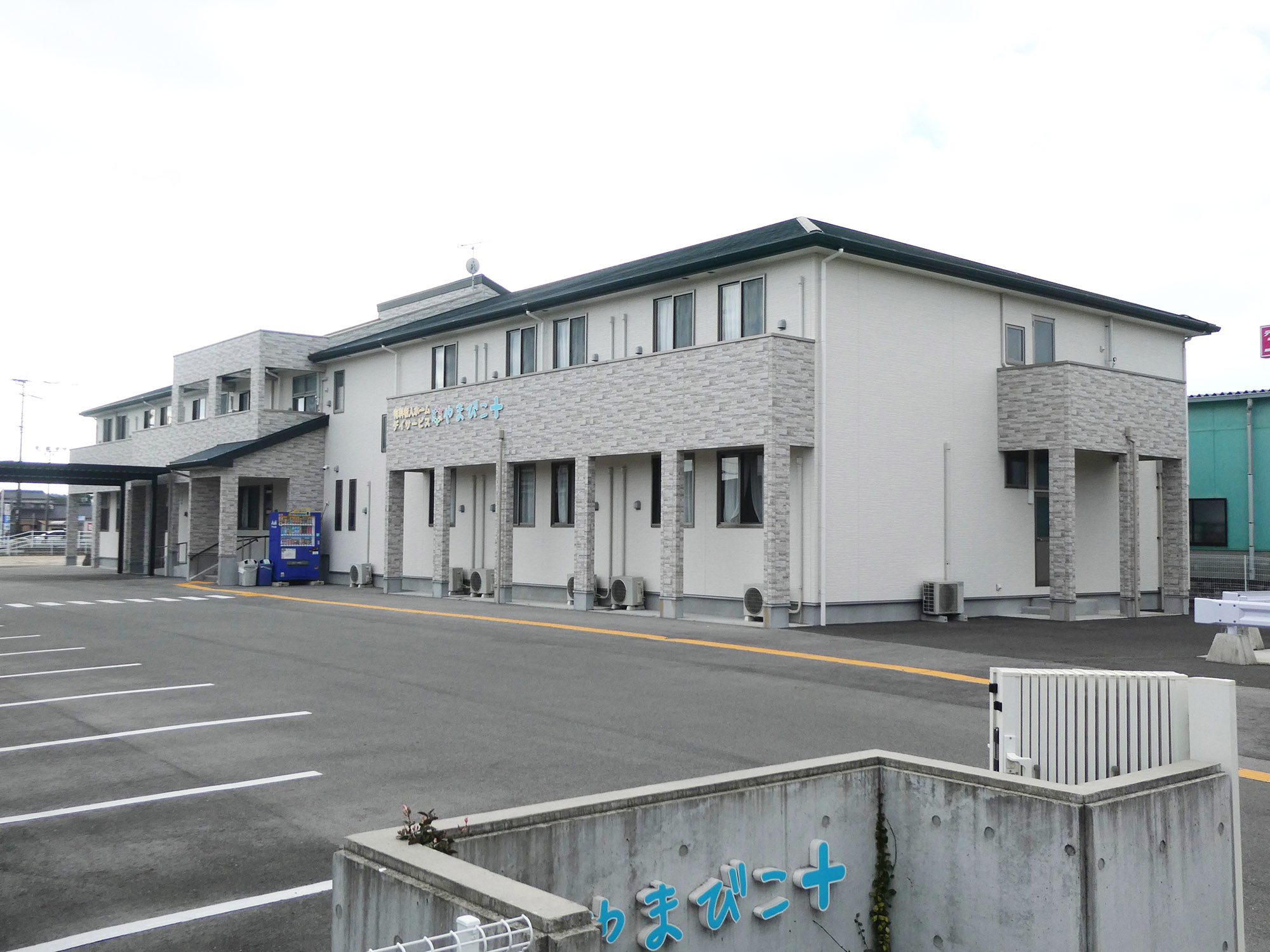 有料老人ホームやまびこプラス 外観