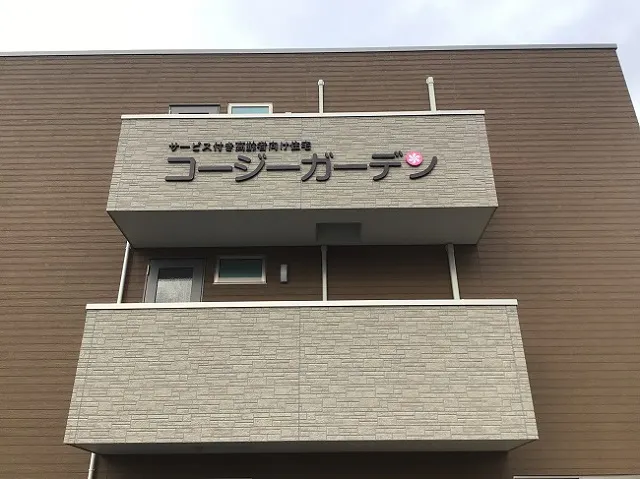 コージーガーデン東寝屋川II番館 外観