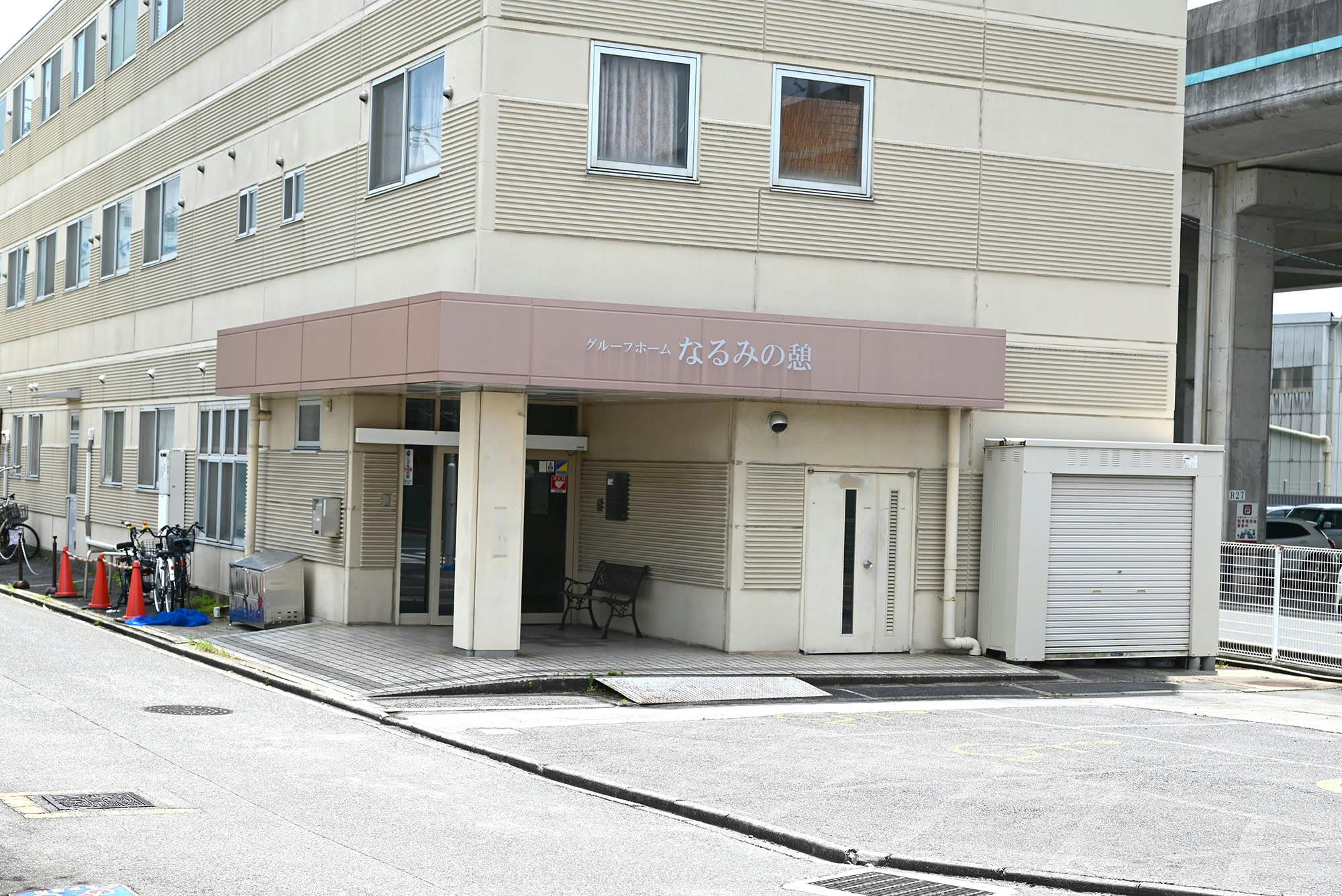 グループホームなるみの憩 入口