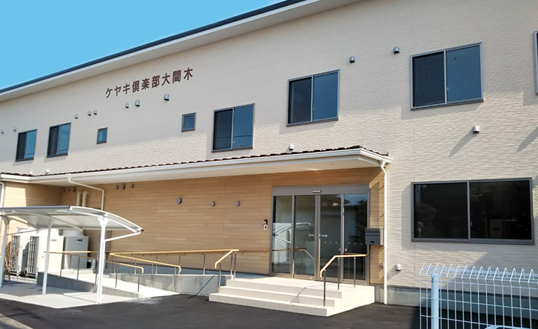 ケヤキ倶楽部大間木 外観