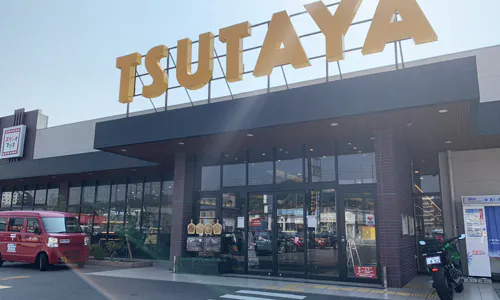 グランドホーム サンケア和白 TSUTAYA和白店