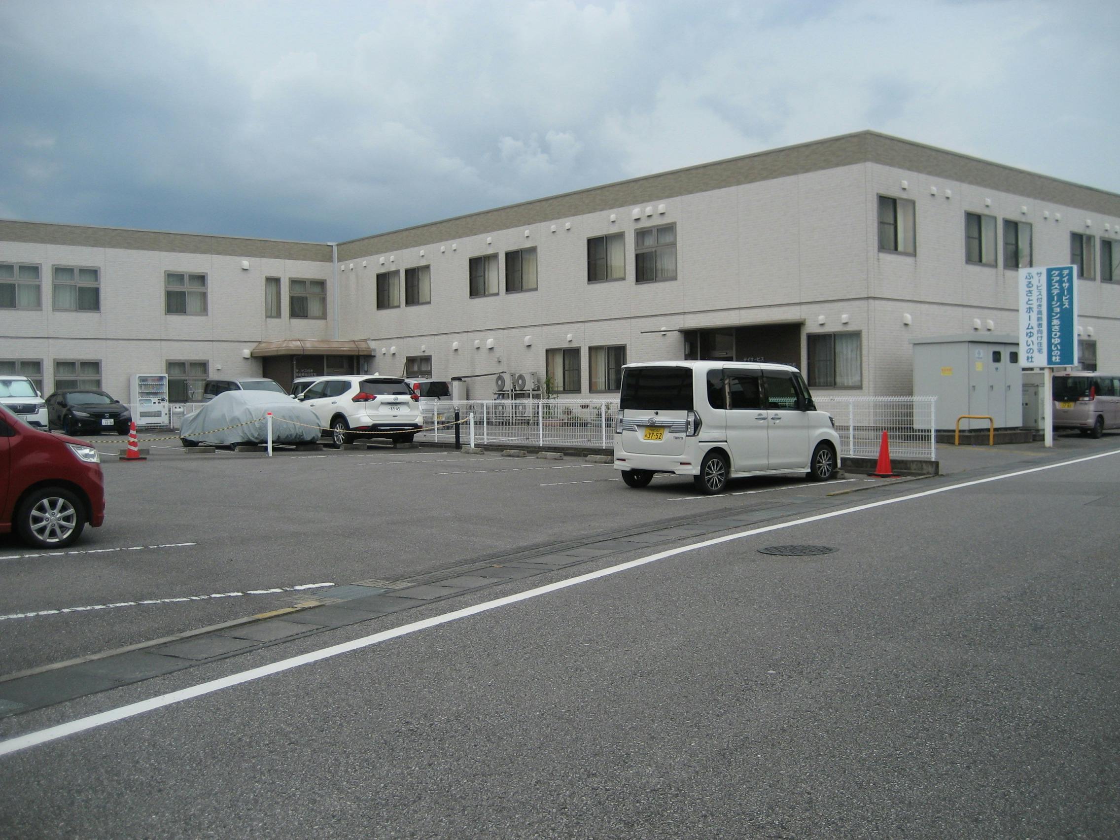 ふるさとホームゆいの杜 外観