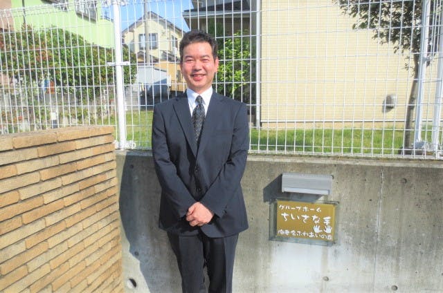 グループホームちいさな手海老名ふれあいの丘 施設長五十嵐 謙司