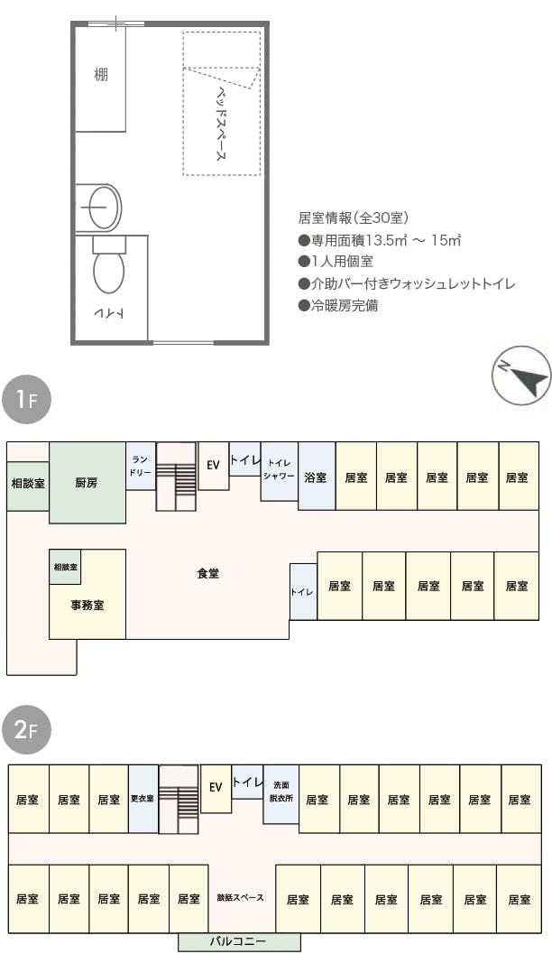 シエスタ御船 間取図