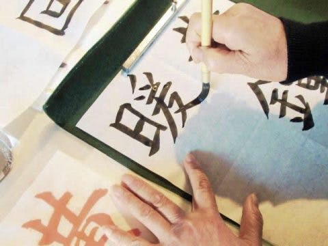 エースヒルズ高崎片岡町 書道