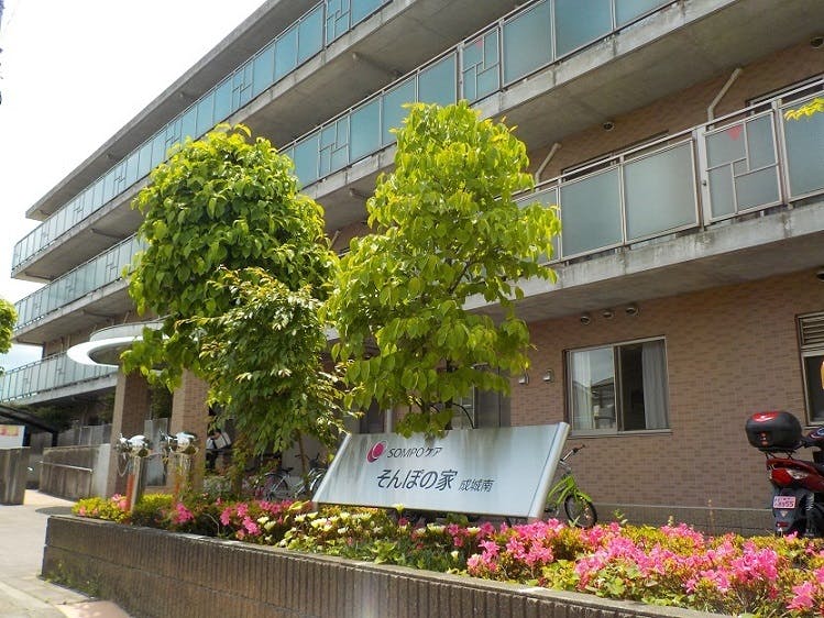 そんぽの家 成城南 外観