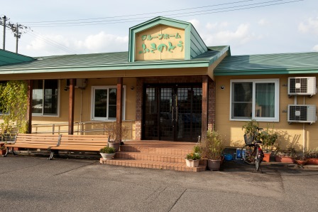 グループホーム ふきのとう 外観