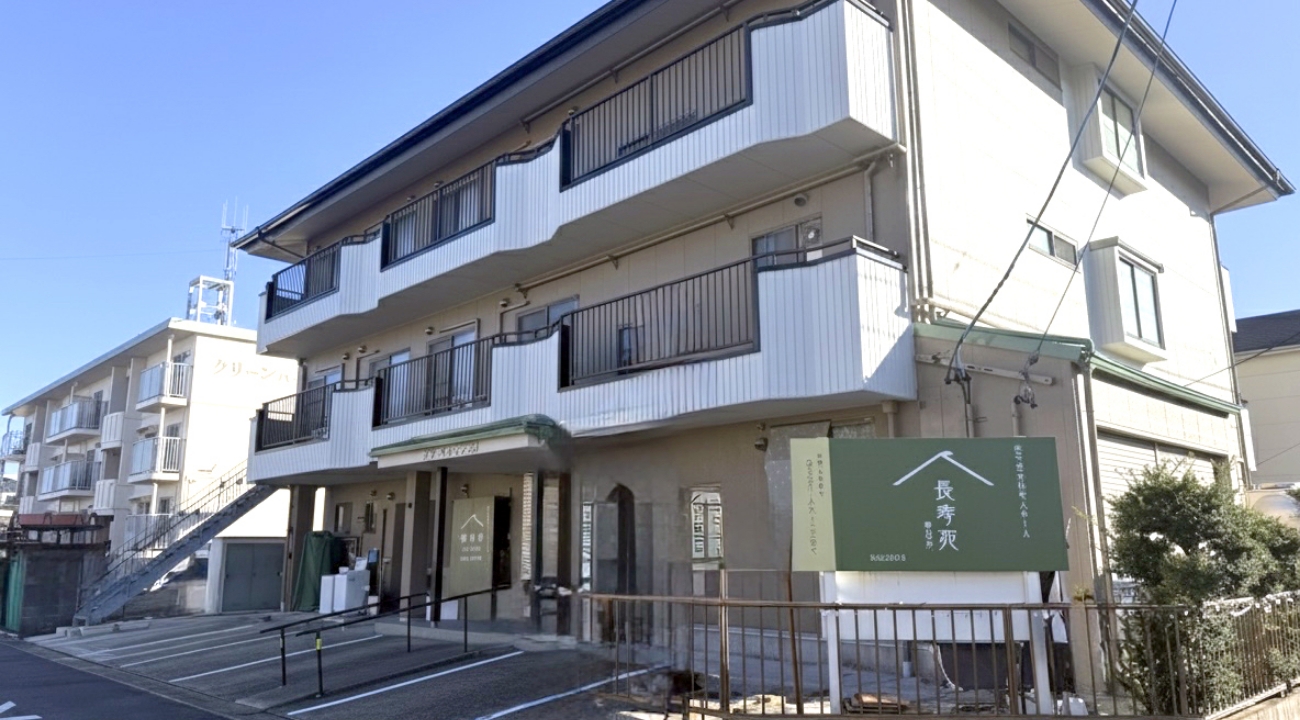 長寿苑春日井 外観