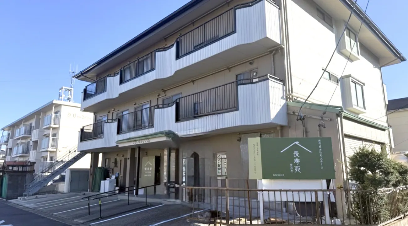長寿苑春日井 外観