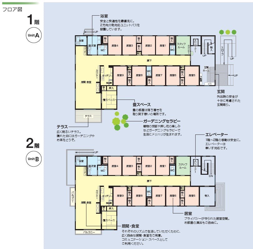 ニチイケアセンター橿原醍醐 間取図