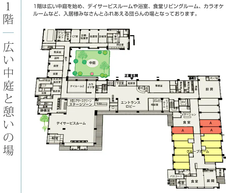 ふくよかケアプラザ大平寺の森 間取図