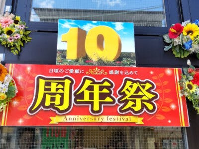 グループホームえくせれんと東山 周年祭