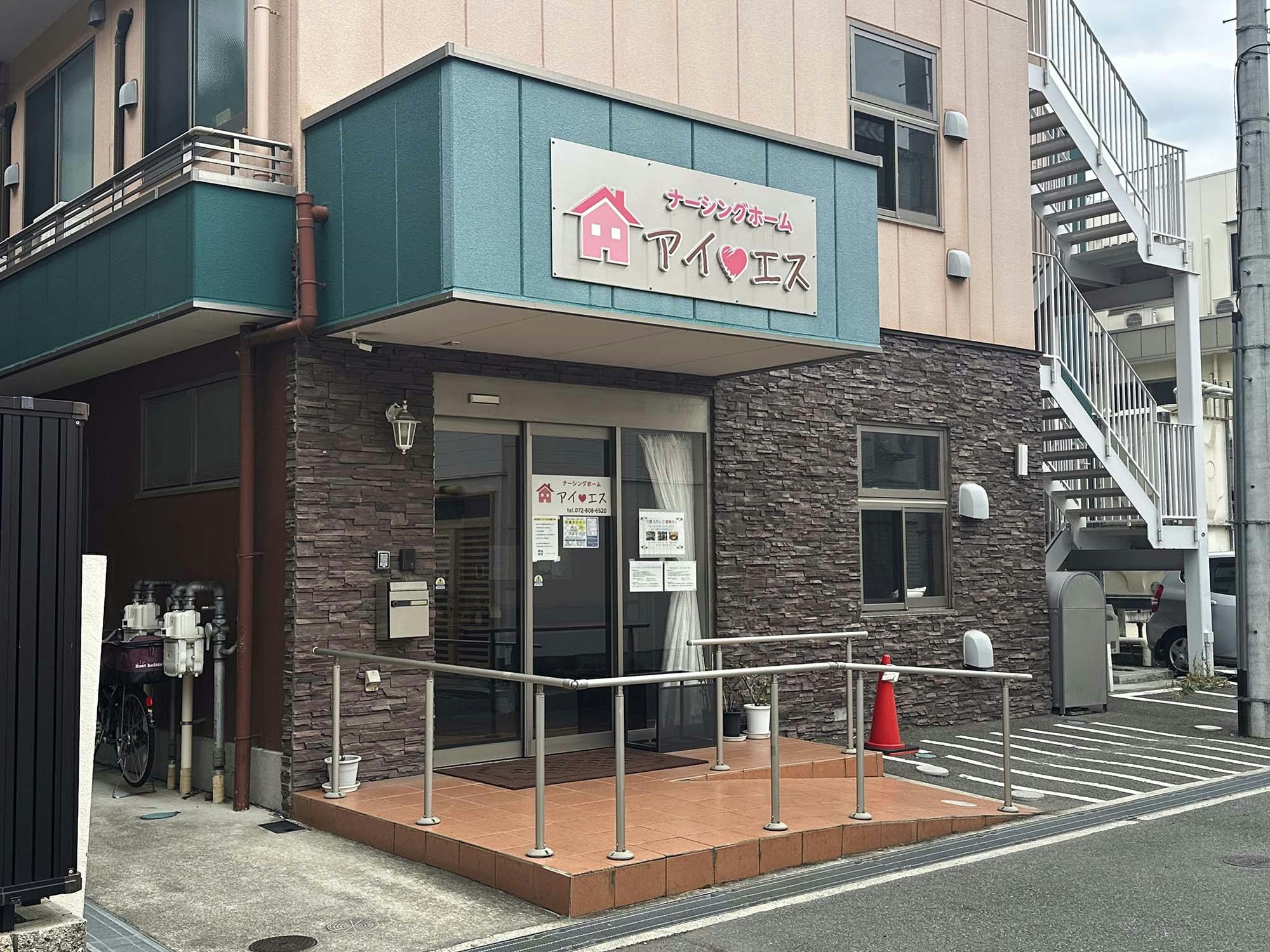 ナーシングホームアイエス 外観