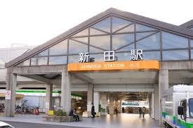 アミカの郷草加 東武スカイツリーライン「新田駅」