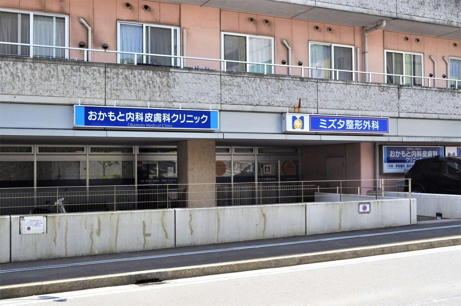 ケアハウスゆうあい 併設医療機関